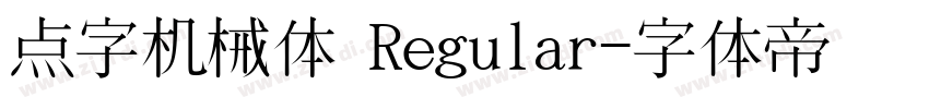 点字机械体 Regular字体转换